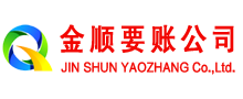武清讨账公司